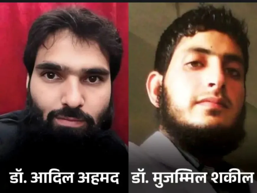 जम्मू-कश्मीर पुलिस की बड़ी कार्रवाई: 360 किलो विस्फोटक जब्त, 2 डॉक्टरों समेत 7 गिरफ्तार; आतंकी संगठनों से जुड़े तार