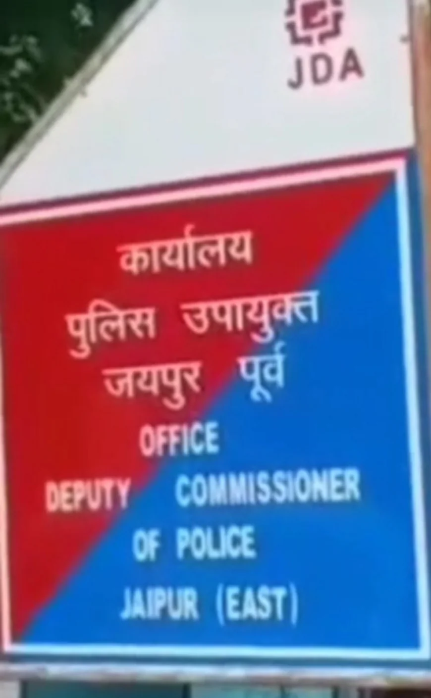 जयपुर में दहेज की बर्बर मांग: 11 लाख रुपये न देने पर बेटी को चरित्रहीन ठहराने की धमकी, सगाई टूटने का खतरा