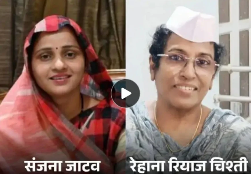 कांग्रेस में दो महिलाओं को प्रमोशन: संजना जाटव और रेहाना रियाज बनीं राष्ट्रीय सचिव