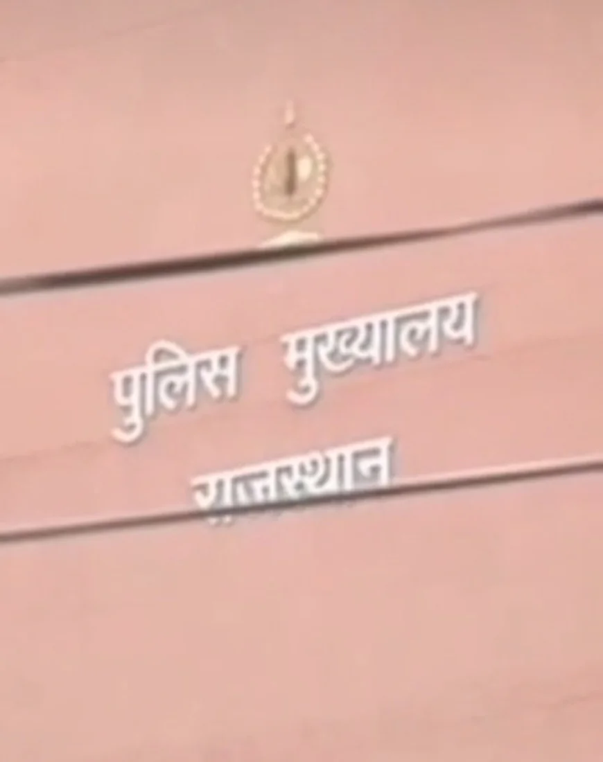 राजस्थान सरकार ने पुलिस व्यवस्था को मजबूत करने के लिए डीजी लॉ-एंड ऑर्डर का नया पद सृजित किया, संजय अग्रवाल को सौंपी कमान