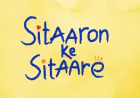 सितारों के सितारे: स्पेशल बच्चों के माता-पिता की भावुक कहानी, आज थिएटर्स में रिलीज