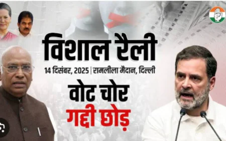 जयपुर : दिल्ली की ‘वोट चोर गद्दी छोड़’ महारैली में राजस्थान कांग्रेस को मिला सबसे बड़ा टार्गेट, 50 हजार कार्यकर्ताओं की भीड़ जुटाने का लक्ष्य