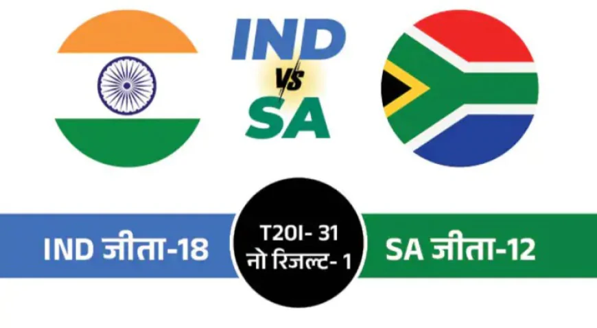 भारत vs साउथ अफ्रीका: 5 मैचों की टी-20 सीरीज का आगाज आज कटक में, शुभमन-हार्दिक की वापसी; अफ्रीका को भारत में 10 साल से सीरीज जीत का इंतजार