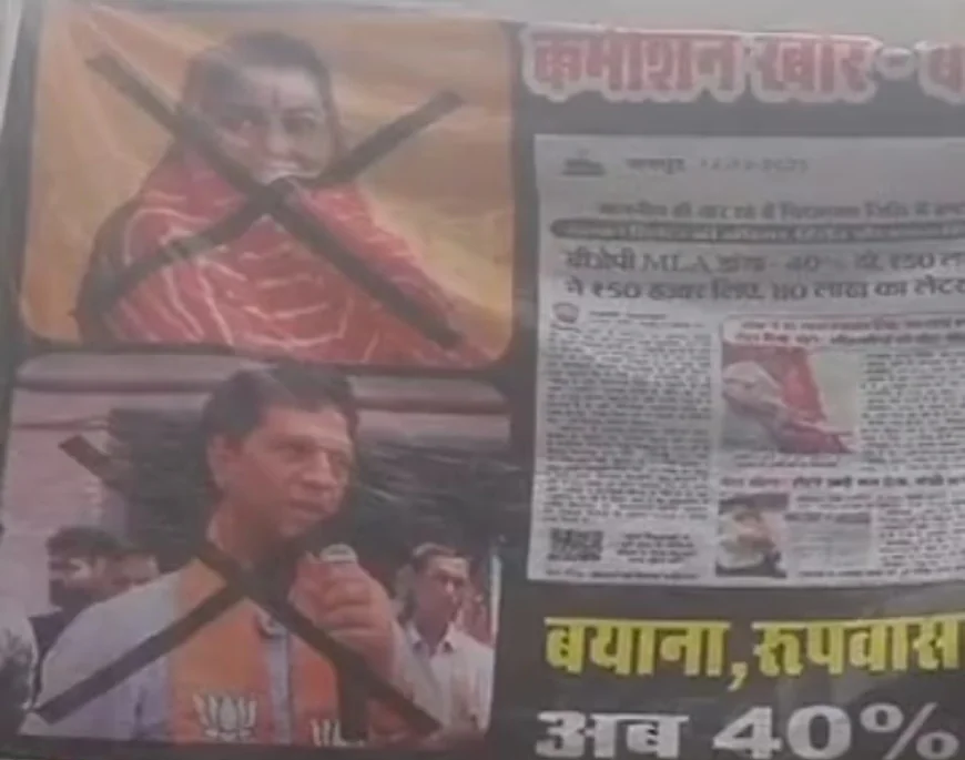 भरतपुर: बयाना विधायक ऋतु बनावत के खिलाफ क्षेत्र में विरोध तेज, नए पोस्टर लगे; सदाचार समिति ने आज तलब किया