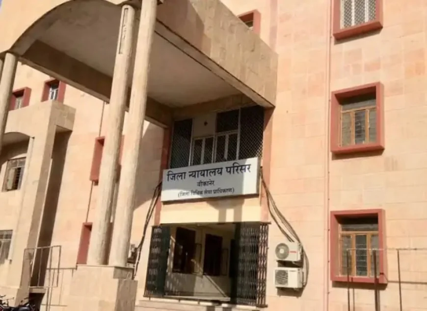 बीकानेर में बढ़ते नशे की तस्करी पर अदालत की गंभीर चिंता: युवाओं के अपराध में शामिल होने पर जताया दुख, जमानत अर्जियां खारिज