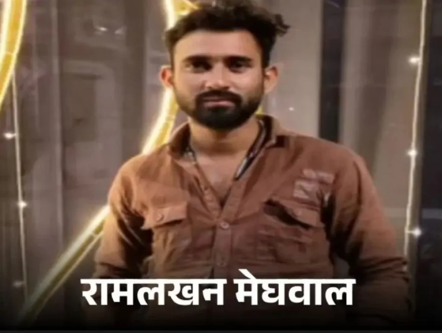 कोटा में दर्दनाक सड़क हादसा: बाइक फिसलकर डिवाइडर से टकराई, 24 वर्षीय युवक रामलखन मेघवाल की मौत