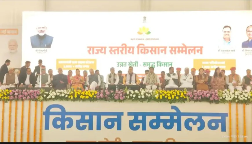 नागौर के मेड़ता में किसान सम्मेलन: केंद्रीय मंत्री शिवराज सिंह चौहान और सीएम भजनलाल शर्मा ने दी 3200 करोड़ की सौगात, खींवसर विधायक रेवंतराम डांगा नहीं दिखे