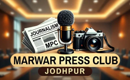 मारवाड़ प्रेस क्लब का बड़ा फैसला 6 जनवरी को होगा जोधपुर में सदस्यता अभियान.