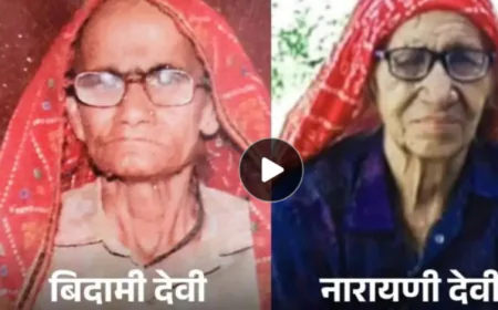 सीकर में जेठानी-देवरानी का अटूट प्रेम: एक की मौत के सदमे में दूसरी ने भी तोड़ा दम, एक ही चिता पर हुआ अंतिम संस्कार