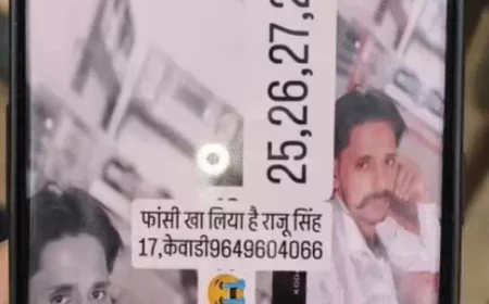 इंस्टाग्राम पर रील डालकर युवक ने की आत्महत्या: "फांसी खा लिया है राजू सिंह" लिखा स्टेटस, जेब से मिली लक्ष्मण रेखा की खाली डिब्बी और शराब का पव्वा