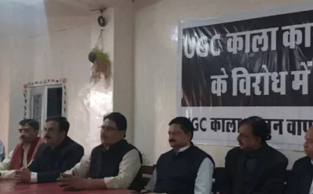 यूजीसी कानून के विरोध में 1 फरवरी को भारत बंद का ऐलान