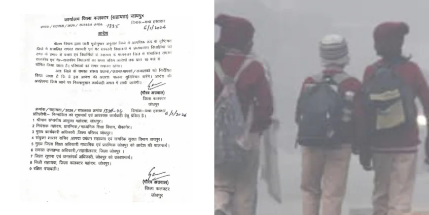 कड़ाके की सर्दी का असर जोधपुर में स्कूलों की टाइमिंग बदली, अब कक्षाएं सुबह 10 बजे से...