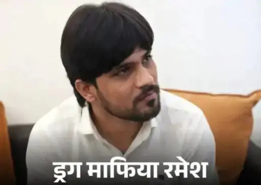 ड्रग्स के धंधे से 25 करोड़ की प्रॉपर्टी खड़ी की: MD ड्रग्स मास्टरमाइंड रमेश कुमार विश्नोई की गिरफ्तारी और चौंकाने वाले खुलासे