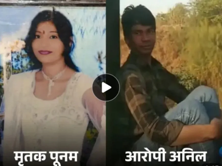 जयपुर में विधवा भाभी की क्रूर हत्या: सास के शादी प्रस्ताव से शुरू हुआ एकतरफा प्यार, मना करने पर देवर ने चाकू से गोदकर की हत्या