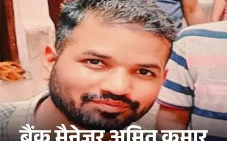 PNB बैंक से 6.50 करोड़ का सोना गायब, मैनेजर अमित जांगिड़ गिरफ्तार: मथुरा रेलवे स्टेशन से दबोचा, हिरासत से भागने की कोशिश