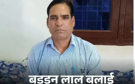 अलवर में सरकारी शिक्षक की दुखद आत्महत्या: रिटायरमेंट से 5 महीने पहले सुसाइड नोट में लगाए गंभीर आरोप