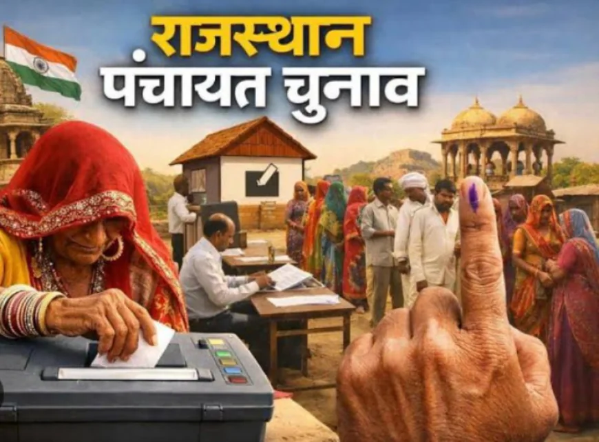 राजस्थान में पंचायत चुनाव की तारीख को लेकर आई बड़ी खबर: मार्च के पहले सप्ताह में अधिसूचना जारी होने की संभावना, ग्रामीण राजनीति गरमाई