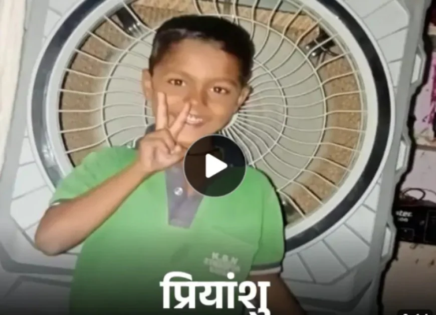 कार की तेज रफ्तार टक्कर से 8 साल के मासूम प्रियांशु की दर्दनाक मौत: ट्रैक्टर से मामूली चोट के बाद हॉस्पिटल ले जाते समय बाइक को लगी भीषण टक्कर