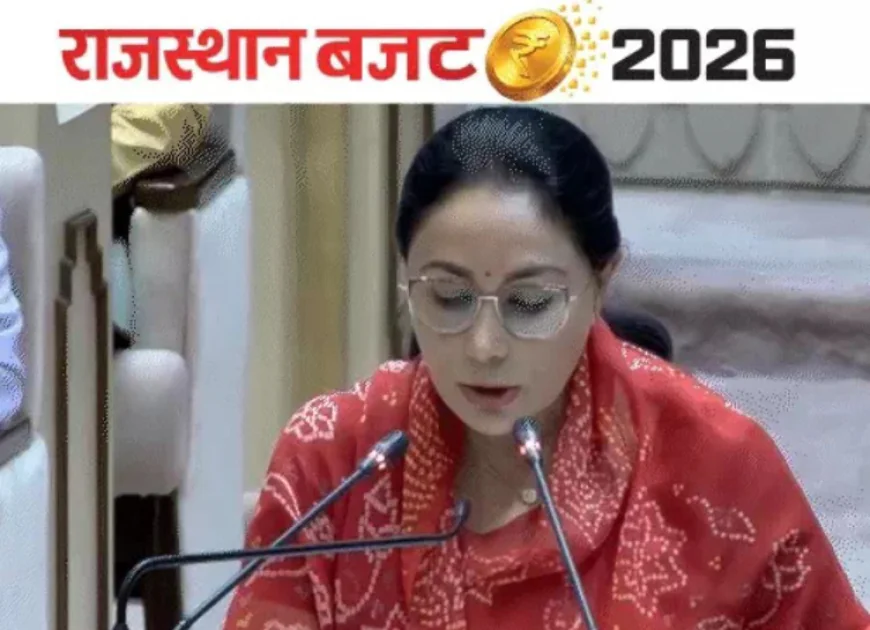राजस्थान बजट 2026-27: दीया कुमारी ने पेश किया 21 लाख 52 हजार 100 करोड़ का ऐतिहासिक बजट, सड़क, जल, ऊर्जा और इंफ्रास्ट्रक्चर पर बड़ा फोकस