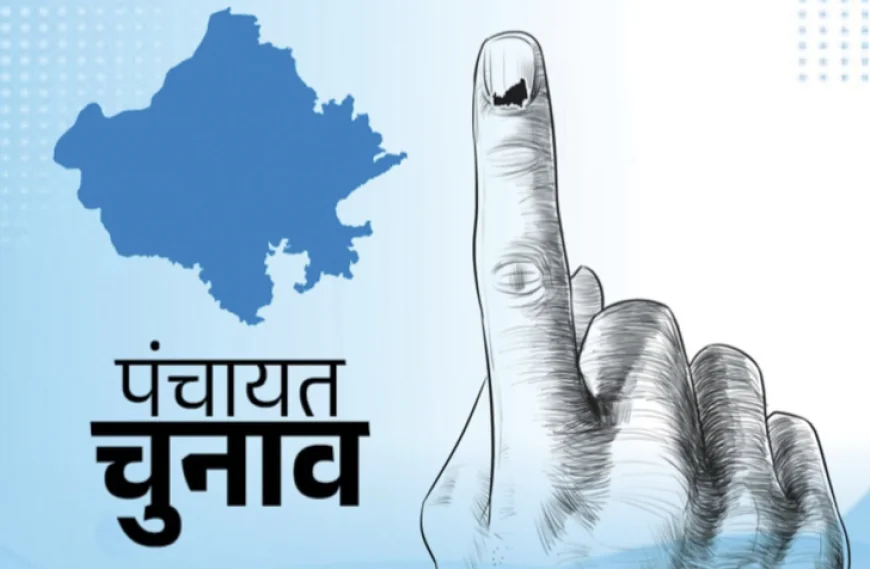 बाड़मेर में पंचायत चुनाव से पहले मतदाता सूची पर घमासान, 171 वोटरों के नाम बदलने के आरोप से बढ़ा विवाद.