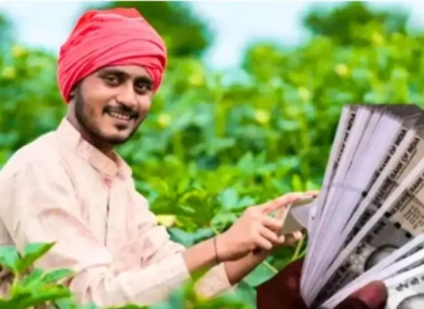 PM किसान योजना की 22वीं किस्त पर बड़ा अपडेट जल्द किसानों के खातों में आएंगे 2-2 हजार रुपए, जानिए पूरी जानकारी...