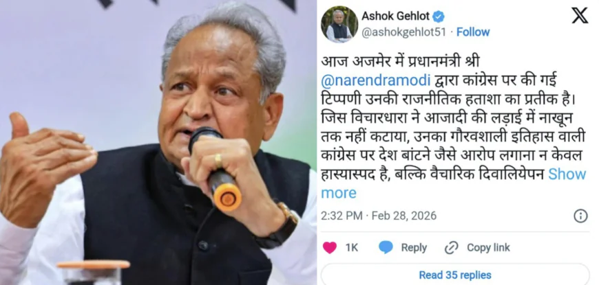 PM मोदी के बयान पर अशोक गहलोत का पलटवार “विरोध को देश विरोध बताना लोकतंत्र के लिए ठीक नहीं”