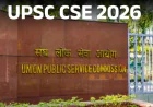 UPSC सिविल सर्विसेज 2025 फाइनल रिजल्ट जारी: राजस्थान के अनुज अग्निहोत्री बने टॉपर, 958 उम्मीदवार क्वालिफाई; टॉप 10 में 3 महिलाएं शामिल