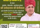 सांसद उम्मेदाराम बेनीवाल की पहल: बाड़मेर में CUET-UG 2026 की नि:शुल्क कोचिंग, 500 छात्रों को मिलेगा मौका
