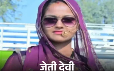 शादी के डेढ़ साल बाद विवाहिता की संदिग्ध मौत: दहेज प्रताड़ना के बाद टांके में डुबोकर हत्या का आरोप, पति-जेठ-सास पर मुकदमा