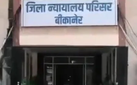 बीकानेर जिला एवं सत्र न्यायालय को बम से उड़ाने की धमकी: ई-मेल में 14 साइनाइड बम ब्लास्ट का दावा, ड्रोन का जिक्र; परिसर खाली कराया, सघन तलाशी जारी