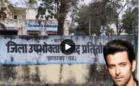 झालावाड़ कंज्यूमर कोर्ट में ऋतिक रोशन और माउंटेन ड्यू कंपनी को भ्रामक विज्ञापन मामले में बड़ा अपडेट: नोटिस का जवाब दाखिल, अगली सुनवाई 10 अप्रैल को