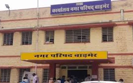 बाड़मेर नगर परिषद कंगाल: दावों के 'महल' गिरे, 20 करोड़ का बजट फाइलों में दफन; क्या सिर्फ नेताओं की गलियां चमकेंगी?