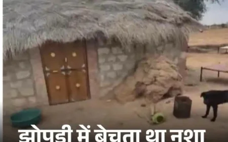 2 बेटे जेल में, अब पिता भी ड्रग्स बेचते पकड़ा गया: खेत की झोपड़ी से 50 लाख की स्मैक-MD बरामद, परिवार चला रहा था नशे का नेटवर्क