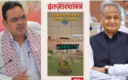 Intezaar Shastra-9: PM मोदी ने सराहा RIC, BJP सरकार ने गेस्ट हाउस का काम क्यों रोका? अशोक गहलोत ने उठाया सवाल