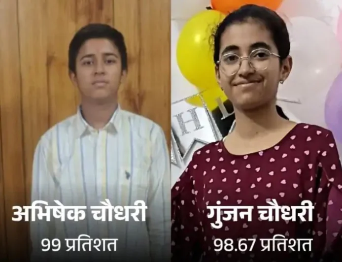 बाड़मेर 10वीं बोर्ड रिजल्ट 2026: 96.14% रहा परिणाम, अभिषेक 99% के साथ टॉपर, बेटियों ने फिर मारी बाजी