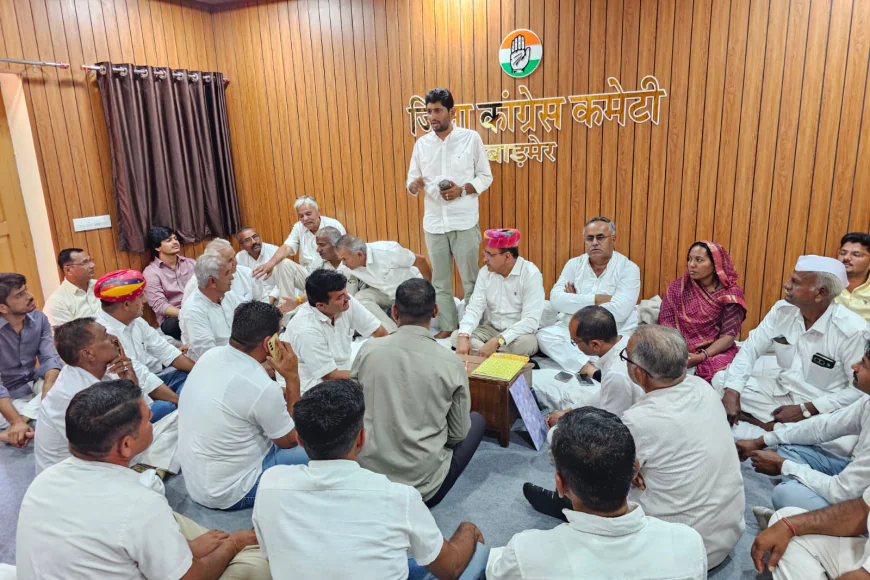 कांग्रेस की जिला बैठक में सांसद उम्मीदवार उम्मेदाराम बेनीवाल ने मोदी सरकार पर साधा निशाना: अमेरिका ट्रेड डील में किसानों के साथ विश्वासघात का आरोप