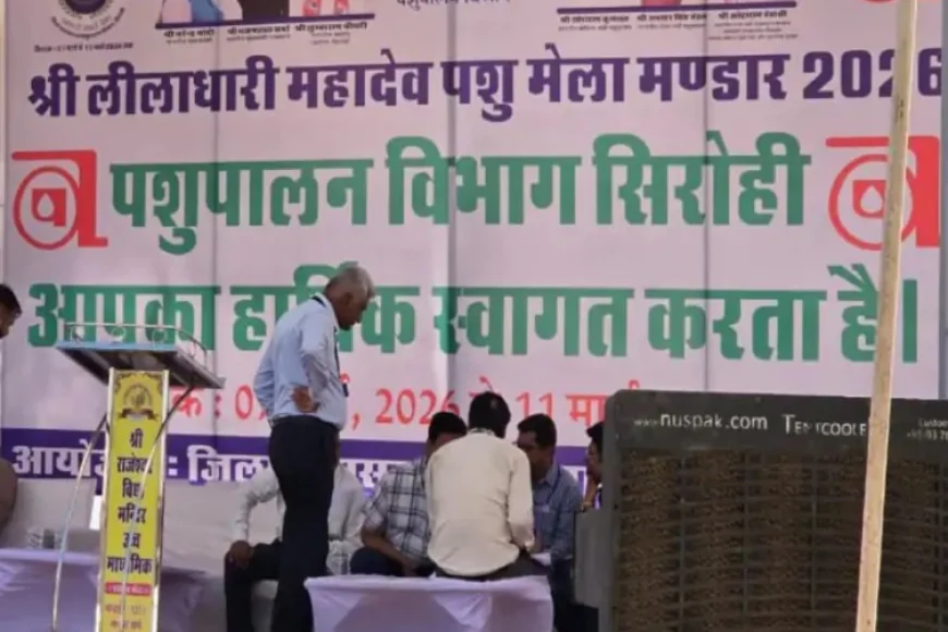 बैनर पर फोटो और प्रोटोकॉल में उपेक्षा: सिरोही पशु मेले में बीजेपी विधायक समाराम गरासिया नाराज, 30 मिनट में छोड़कर चले गए कार्यक्रम