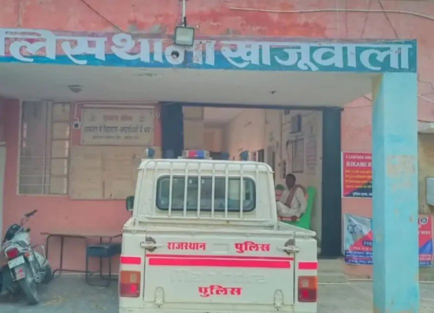 बीकानेर के खाजूवाला में ननद-भाभी ने एक साथ लगाई फांसी: घरेलू विवाद से तंग आकर चुन्नी से फंदा लगाकर पेड़ पर लटकीं, पुलिस ने शुरू की गहन जांच