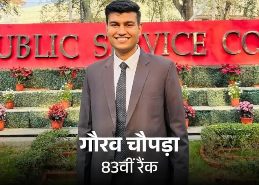 यूपीएससी सिविल सर्विसेज परीक्षा 2025 में बालोतरा के गौरव चौपड़ा ने हासिल की 83वीं रैंक: तीसरे प्रयास में मिली शानदार सफलता, पहली बार पहुंचे इंटरव्यू तक