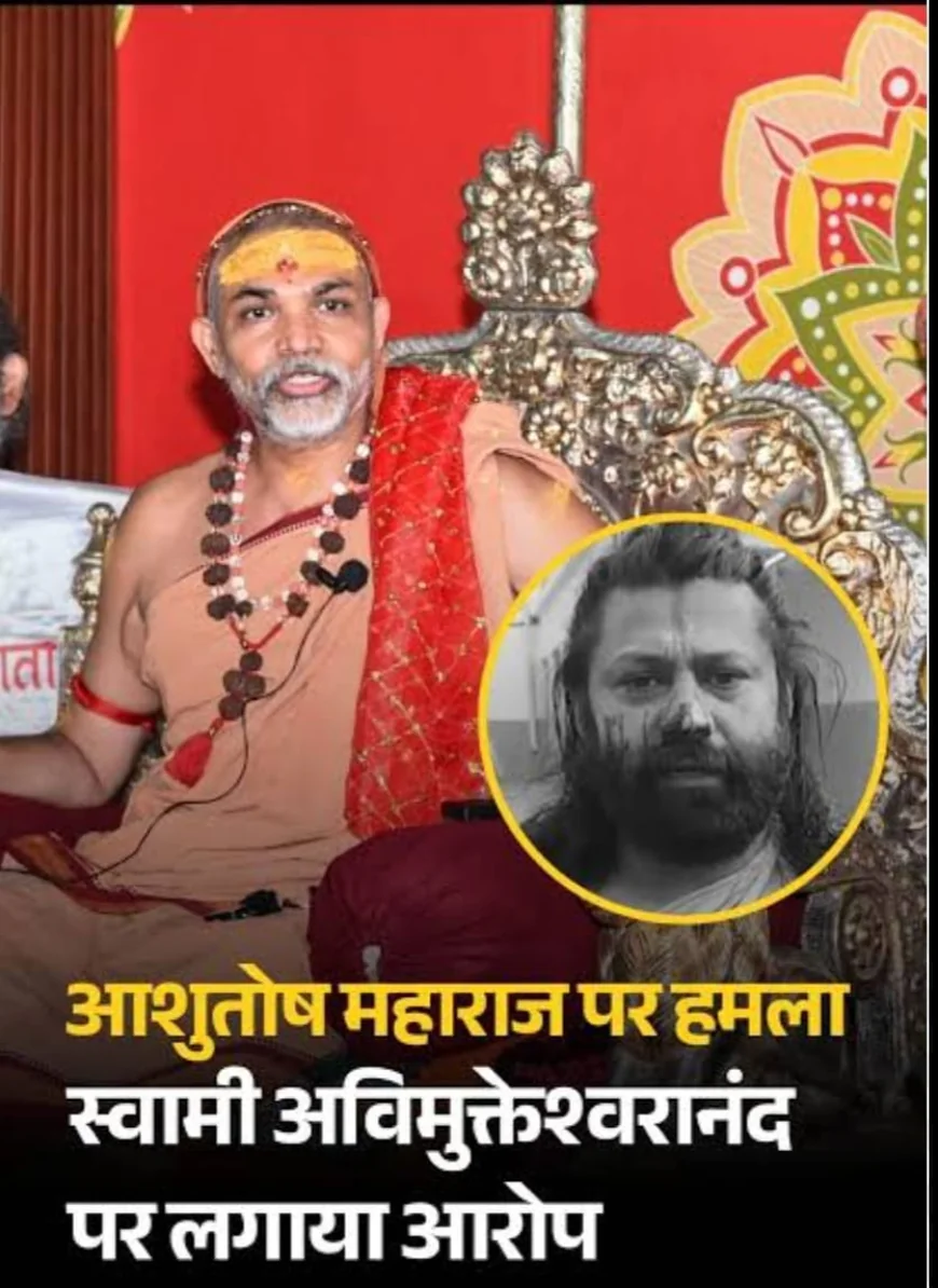 शंकराचार्य पर FIR कराने वाले आशुतोष महाराज पर हमला: ट्रेन में चाकू मारे, नाक काटने की कोशिश; बोले- जितना खून बहा, उसका बदला लेंगे..!!