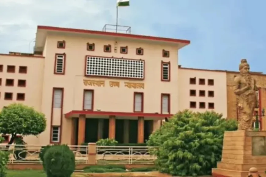 राजस्थान चतुर्थ श्रेणी भर्ती में जीरो अंक पर भी सरकारी नौकरी: हाईकोर्ट ने जताई हैरानी, न्यूनतम अंक निर्धारित न करने पर सरकार से सवाल