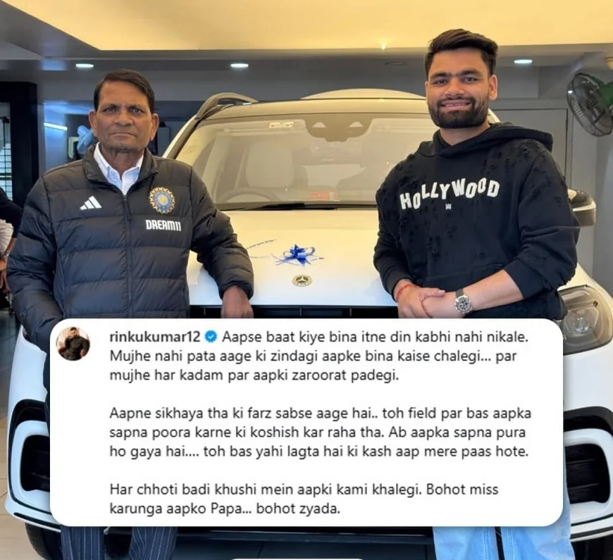 वर्ल्ड कप की जीत पर छलका रिंकू सिंह का दर्द: "काश आप मेरे पास होते पापा", दिवंगत पिता को याद कर रो पड़ा टीम इंडिया का स्टार