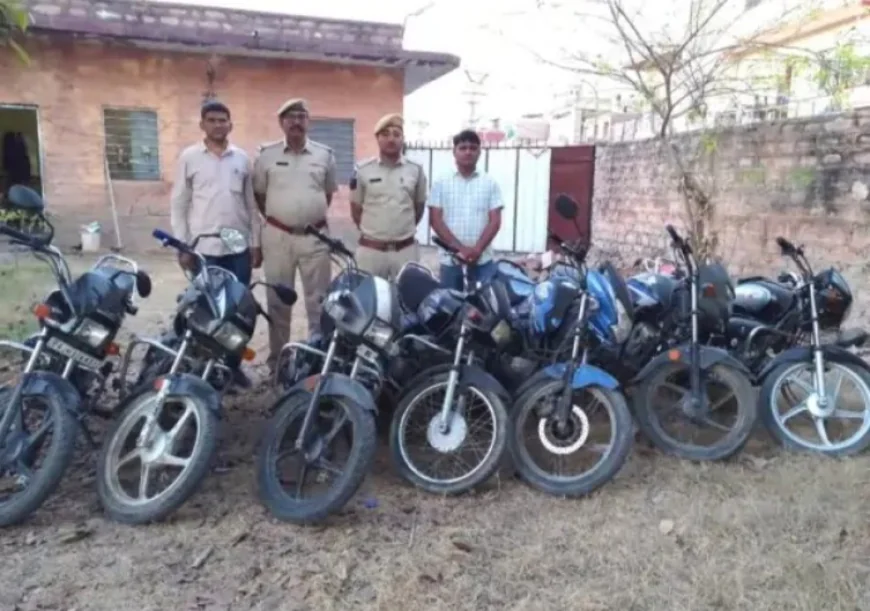 जोधपुर में बाइक चोरी का मास्टरमाइंड गिरफ्तार: 7 मोटरसाइकिल बरामद, 8 वारदातों का खुलासा, अन्य मामलों की जांच जारी