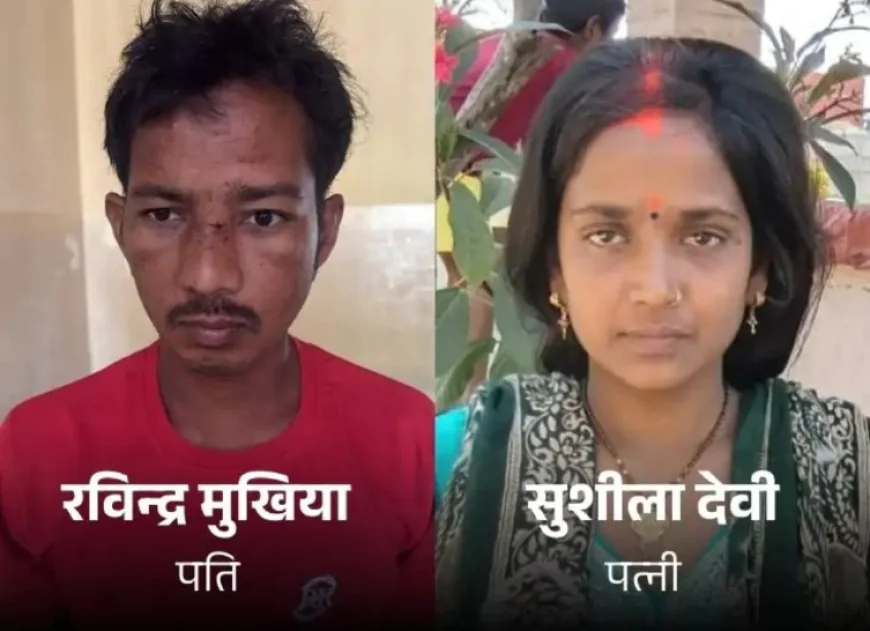 जयपुर के बगरू में पति ने शराब के नशे में पत्नी का गला घोंटकर की हत्या, नाटक करते हुए सिर पटक-पटक कर रोया; आरोपी गिरफ्तार