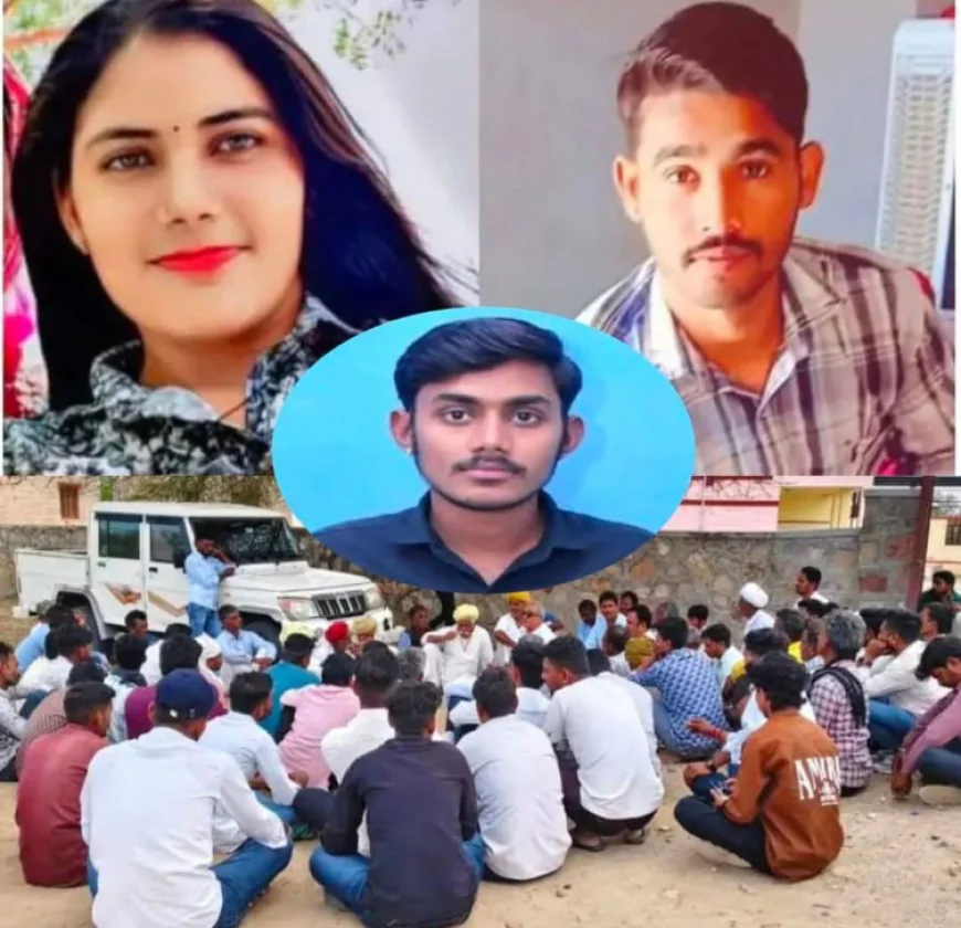 बाड़मेर में सनसनीखेज हत्या: पत्नी ने प्रेमी (सरकारी टीचर) के साथ मिलकर पति का गला दबाकर किया मर्डर, 24 घंटे में पुलिस ने खोला राज