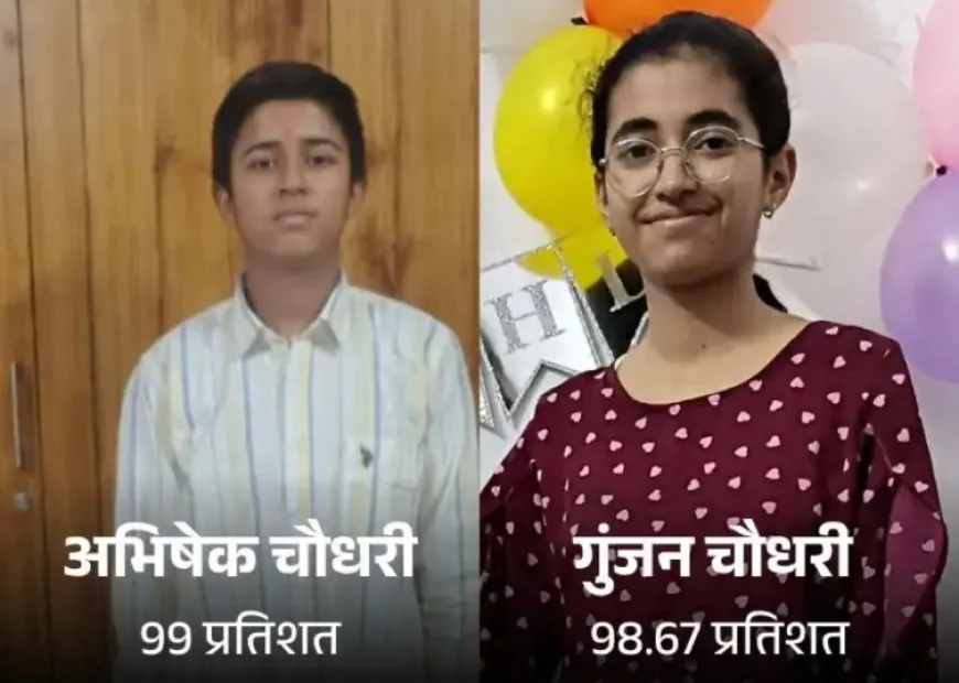 बाड़मेर 10वीं बोर्ड रिजल्ट 2026: 96.14% रहा परिणाम, अभिषेक 99% के साथ टॉपर, बेटियों ने फिर मारी बाजी