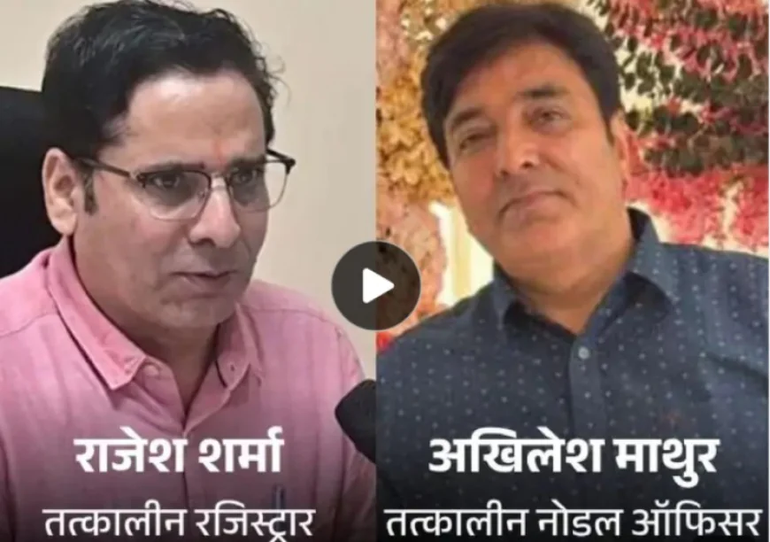 RMC फर्जीवाड़ा केस: पूर्व रजिस्ट्रार डॉ. राजेश शर्मा गिरफ्तार, 12वीं पास लोगों को बनाया डॉक्टर; 18 आरोपी पकड़ाए, 93 संदिग्ध रडार पर