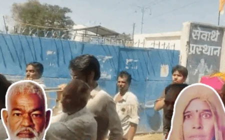 45 साल तक साथ निभाने वाले पति-पत्नी का एक साथ निधन, एक ही अर्थी पर अंतिम संस्कार!