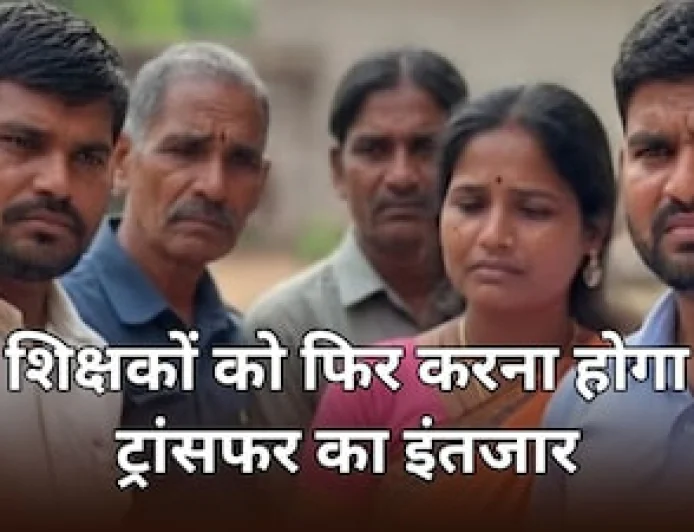 जनगणना की ड्यूटी ने रोका ‘बड़ा फैसला’! राजस्थान में 1.60 लाख शिक्षकों के ट्रांसफर पर संकट