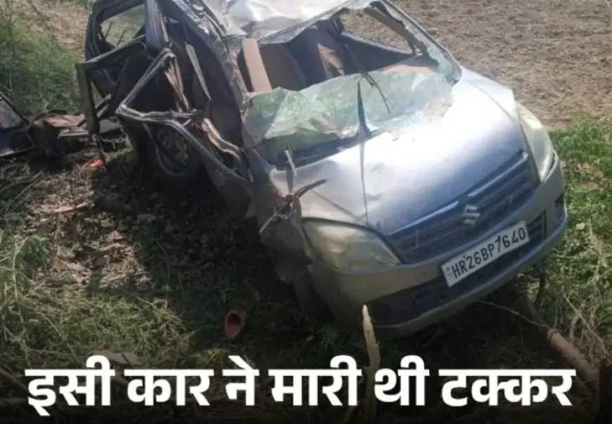 भरतपुर में बेकाबू कार का कहर: 3 दोस्तों को मारी टक्कर, 16 साल के नाबालिग की मौत, ड्राइवर फरार